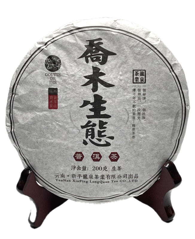 Galette de Thé Pu'Er Sheng 2017 de Xinping Chine 200g