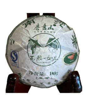 Pu’er sheng Tuo Cha 100g 2014 普洱生茶沱茶