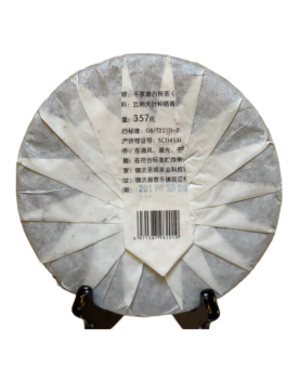 Galette de Thé Pu'Er Shu (cuit) 2017 Qianjiazahai 千家寨 Yunnan 357g