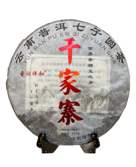 Galette de Thé Pu'Er Shu (cuit) 2017 Qianjiazahai 千家寨 Yunnan 357g