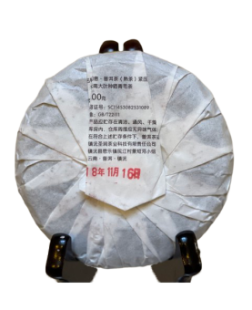 Galette de Thé Pu'Er Shu (cuit) 2020  如意普洱熟  Ruyi Yunnan 100g